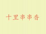 重庆亨巴食餐饮管理有限公司logo图