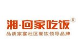 贵州湘回家吃饭餐饮服务有限公司logo图