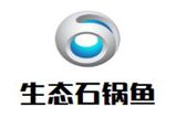 七星关区云南生态石锅鱼餐馆logo图