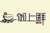 御上鲜三汁焖锅加盟中心logo图