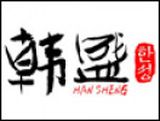 沈阳韩盛餐饮管理有限公司logo图