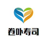 卷卟寿司餐饮管理有限公司logo图