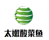 太嫩酸菜鱼餐饮管理有限公司logo图