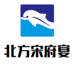 北方宋府宴饺子馆餐饮管理有限公司logo图