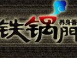 重庆市铁哥们企业管理有限公司logo图