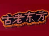 广东古老东方餐饮管理有限公司logo图