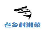 深圳市老乡村餐饮管理有限公司logo图