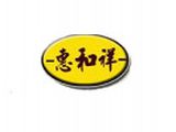 济南创想餐饮管理咨询有限公司logo图