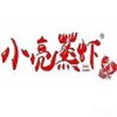武汉稻田小亮蒸虾餐饮管理有限公司logo图