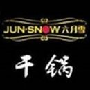 四川六月雪餐饮管理有限公司logo图