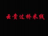 广西南宁市云贵餐饮企业管理有限公司logo图
