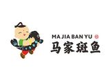 深圳市马家斑鱼庄餐饮文化管理有限公司logo图