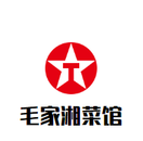毛家湘菜馆logo图