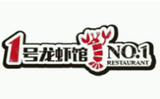 深圳市家味一号餐饮有限公司logo图