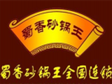 济南蜀香餐饮有限公司logo图
