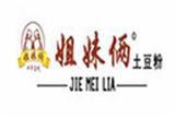 天津市姐妹俩餐饮管理有限公司logo图