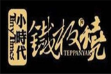 北京银满贵餐饮有限公司logo图