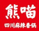 熊喵麻辣香锅餐饮公司logo图