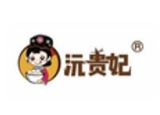 上海沅贵妃餐饮管理有限公司logo图