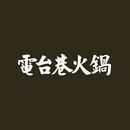 成都里木堂餐饮管理有限公司logo图