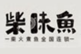 湖南省柴味鱼餐饮管理有限公司logo图