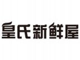 皇氏集团股份有限公司logo图