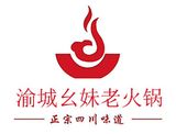 渝城幺妹餐饮有限责任公司logo图