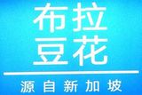 百笑御一餐饮管理(武汉)有限公司logo图