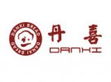 汕头市丹喜食品有限公司logo图