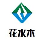 花水木日本料理有限公司logo图