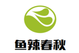 鱼辣春秋餐饮管理有限责任公司logo图