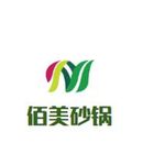 陕西佰美餐饮管理有限公司logo图