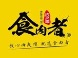 河南玖拾玖度范儿餐饮服务有限公司logo图