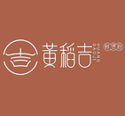 湖南黄稻吉餐饮管理有限公司logo图