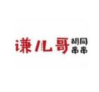 吉林省聚品餐饮连锁管理有限公司logo图