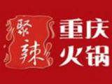 上海聚辣餐饮有限公司logo图