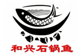 和兴石锅鱼logo图
