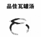 南昌汇嘉餐饮管理有限公司logo图