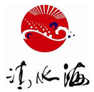 青岛清水海餐饮有限公司logo图