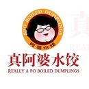 真阿婆水饺logo图