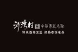 河南沙湾村餐饮管理有限公司logo图
