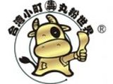 台湾小町犇丸粉世界有限公司logo图
