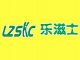 东莞市乐滋士餐饮服务有限公司logo图