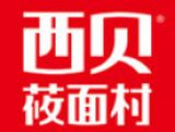 北京西贝餐饮管理有限公司logo图