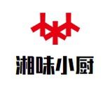 湘味小厨有限公司logo图