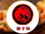 郑州利亨生盛餐饮管理有限公司logo图