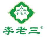 西安李老三餐饮管理有限公司logo图