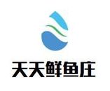 元谋县天天鲜鱼庄餐饮服务有限公司logo图