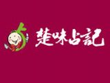 楚味占记食品有限公司logo图