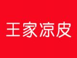 新疆百强王家餐饮管理有限公司logo图